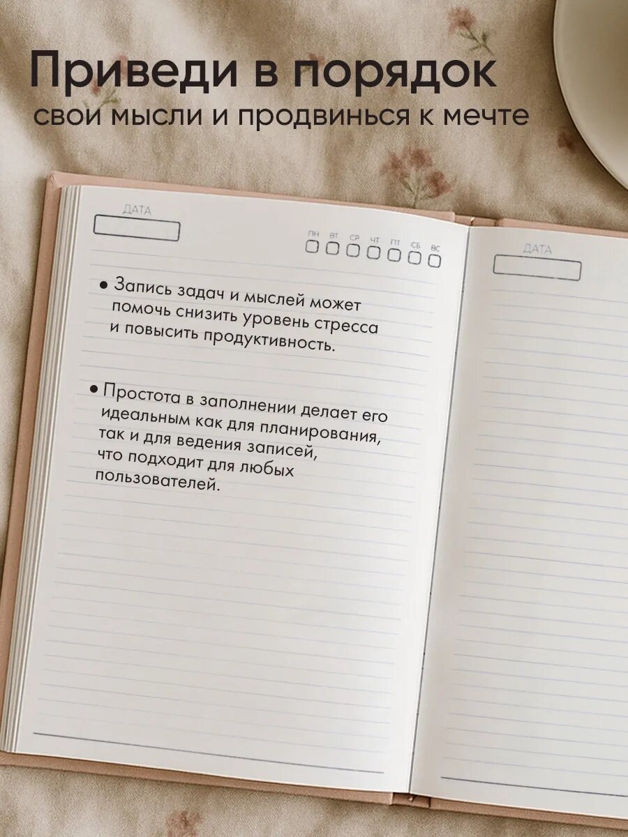 Ежедневник ArtFox "Сегодня твой день", А5, 160 листов, недатированный, в твердой обложке, розовый — фото 4