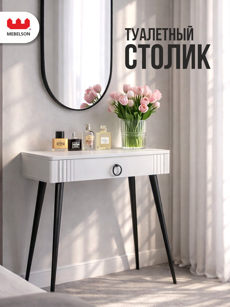 Столик туалетный MEBELSON Ева