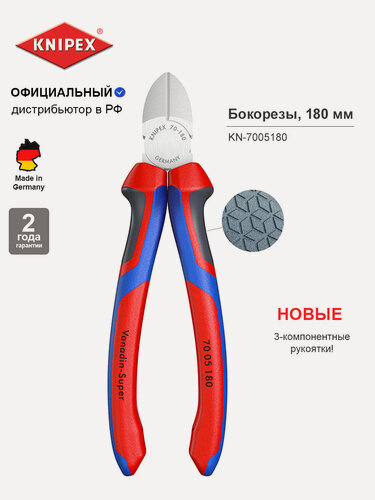 Изображение товара Бокорезы KNIPEX для мягкой и твердой проволоки, длина 180 мм KN-7005180