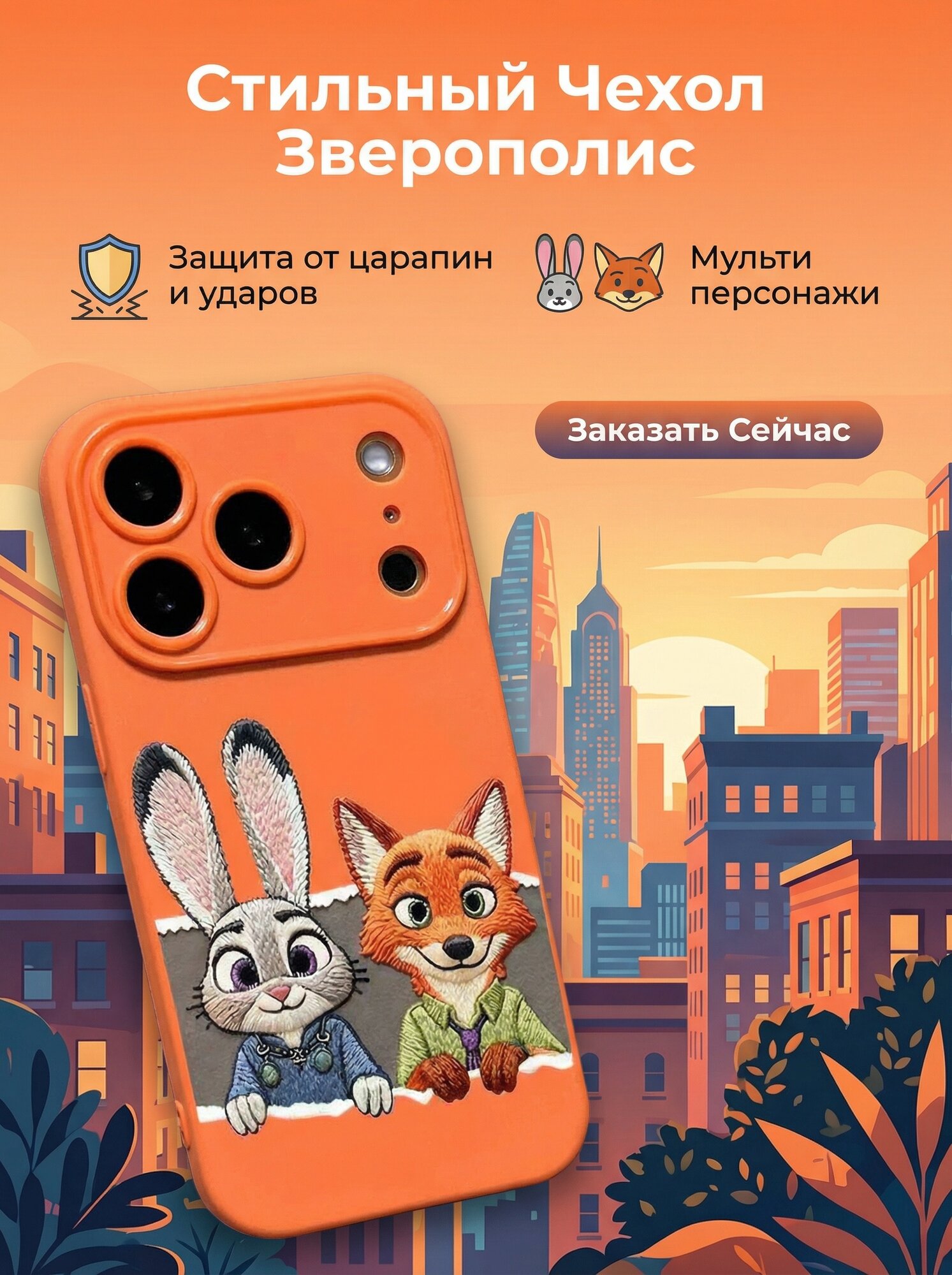 Чехол-накладка для iPhone 17 Pro "С рисунком", полиуретан, оранжевый