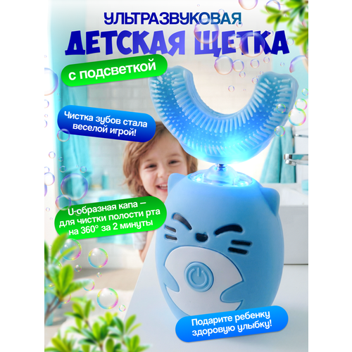 фото Детская ультразвуковая зубная щетка с подсветкой, электрическая детская капа для чистки зубов u-образная (бирюзовый цвет) tripla