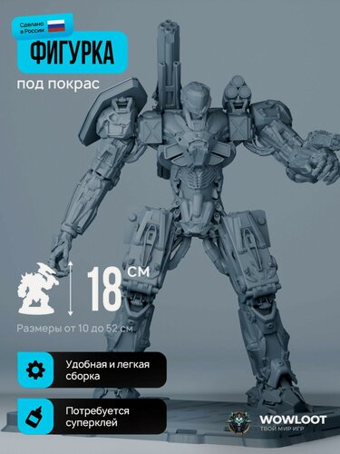 Изображение товара Фигурка Вархаммер 40к Архангел робот 18 см (Archangel Robot Warhammer 40k) для покраски