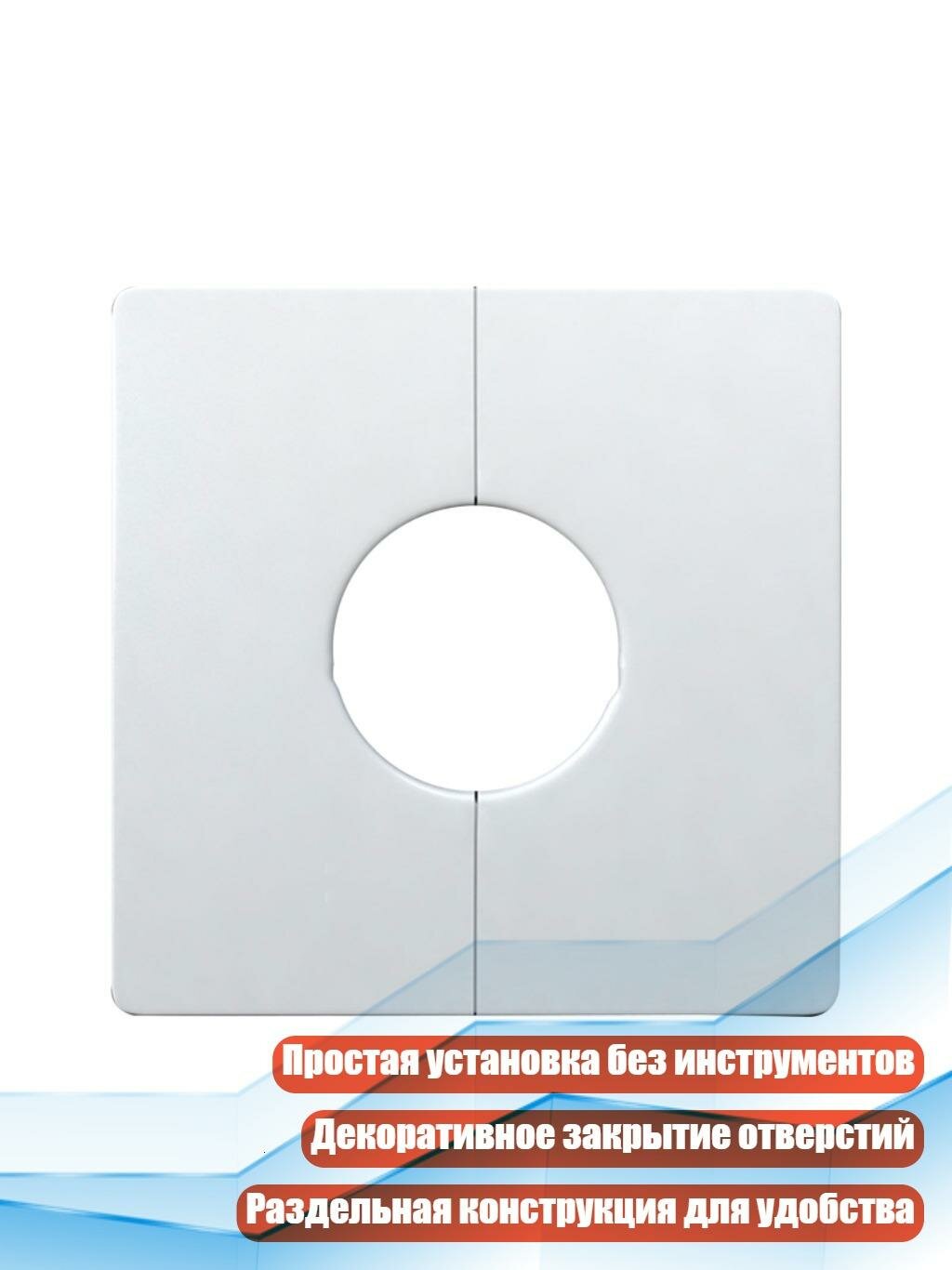 Пластиковая разъемная квадратная накладка для труб, Белый - 32mm