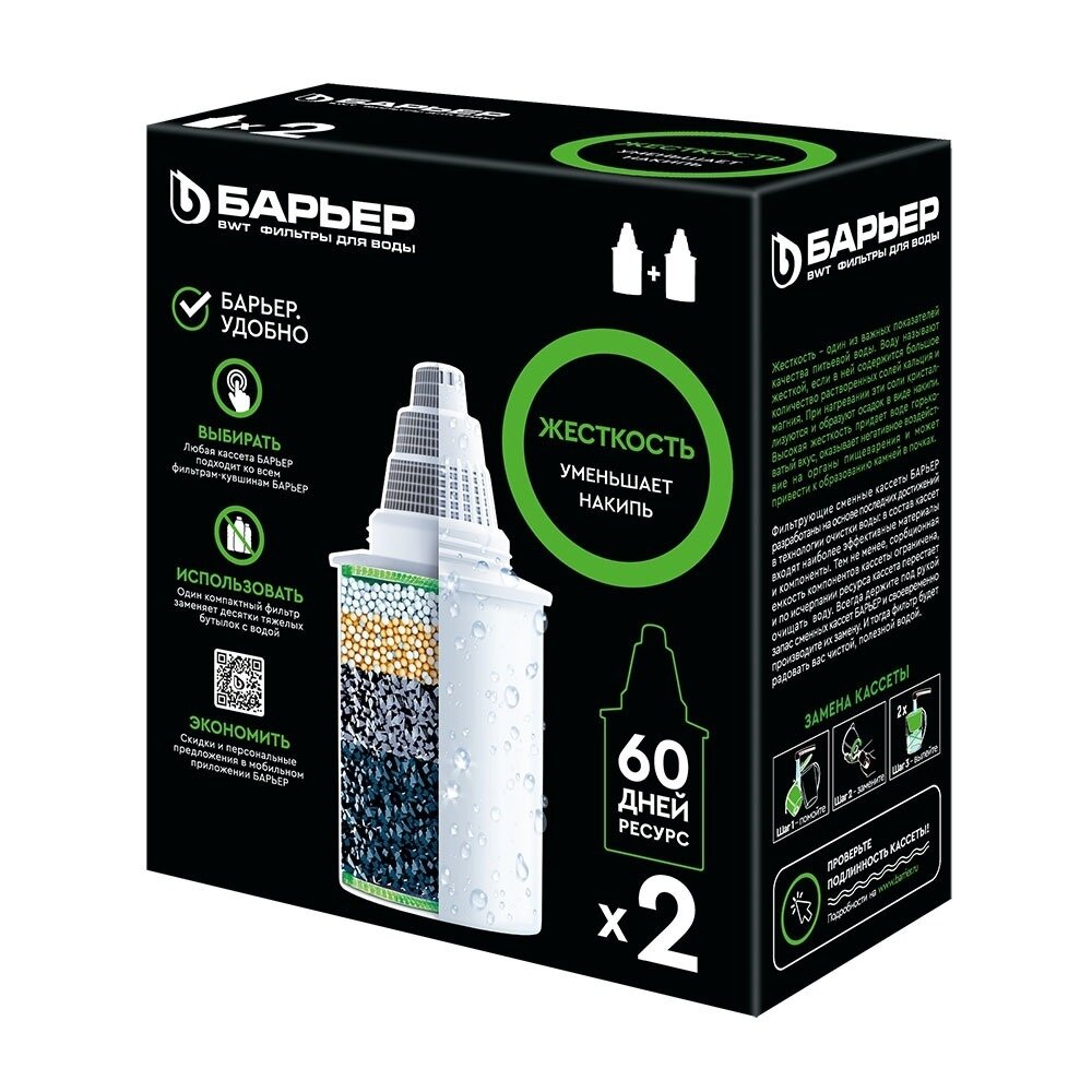 Картридж Барьер Барьер-6 х 2 шт
