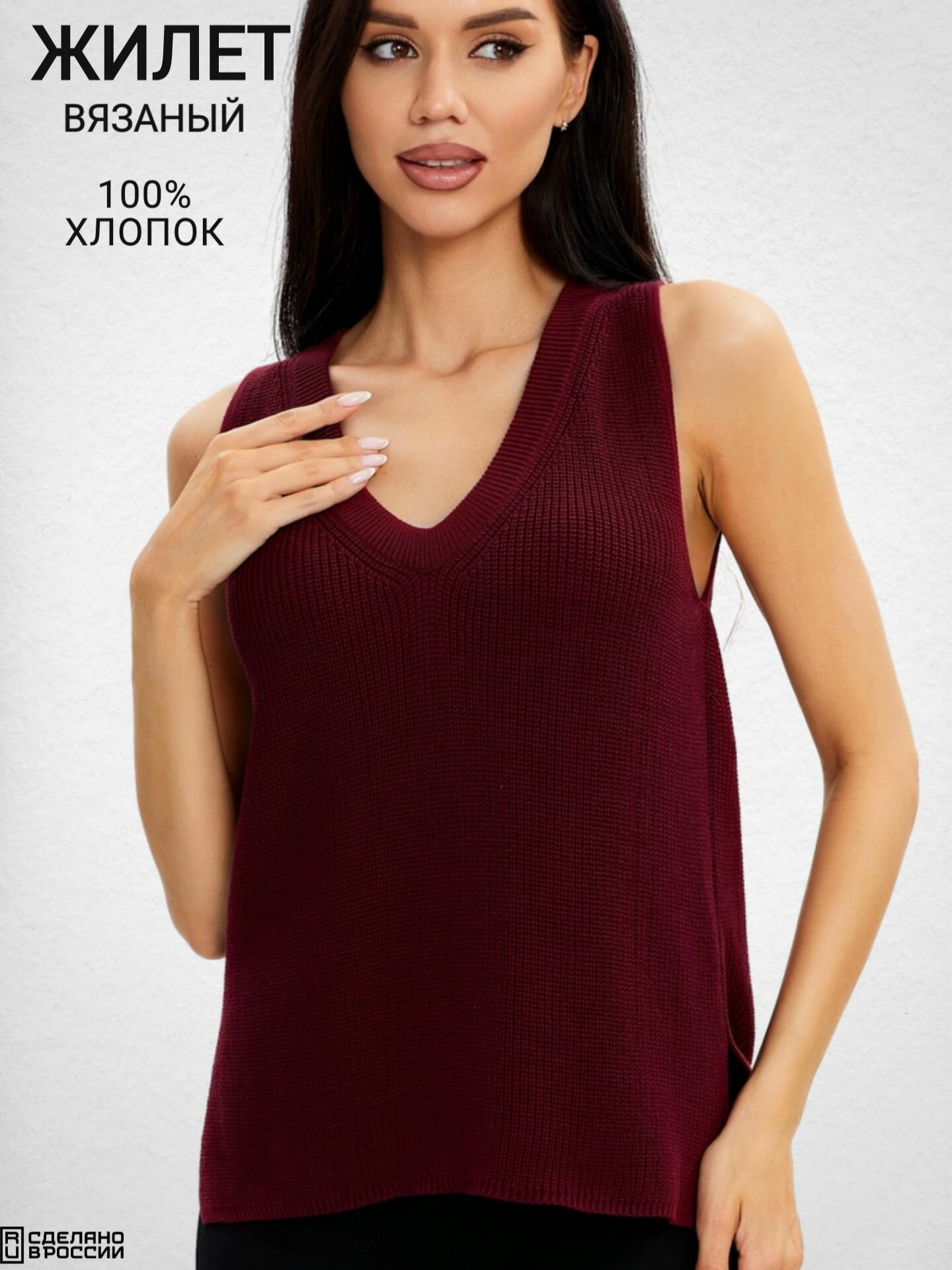 Жилет Базовая коллекция