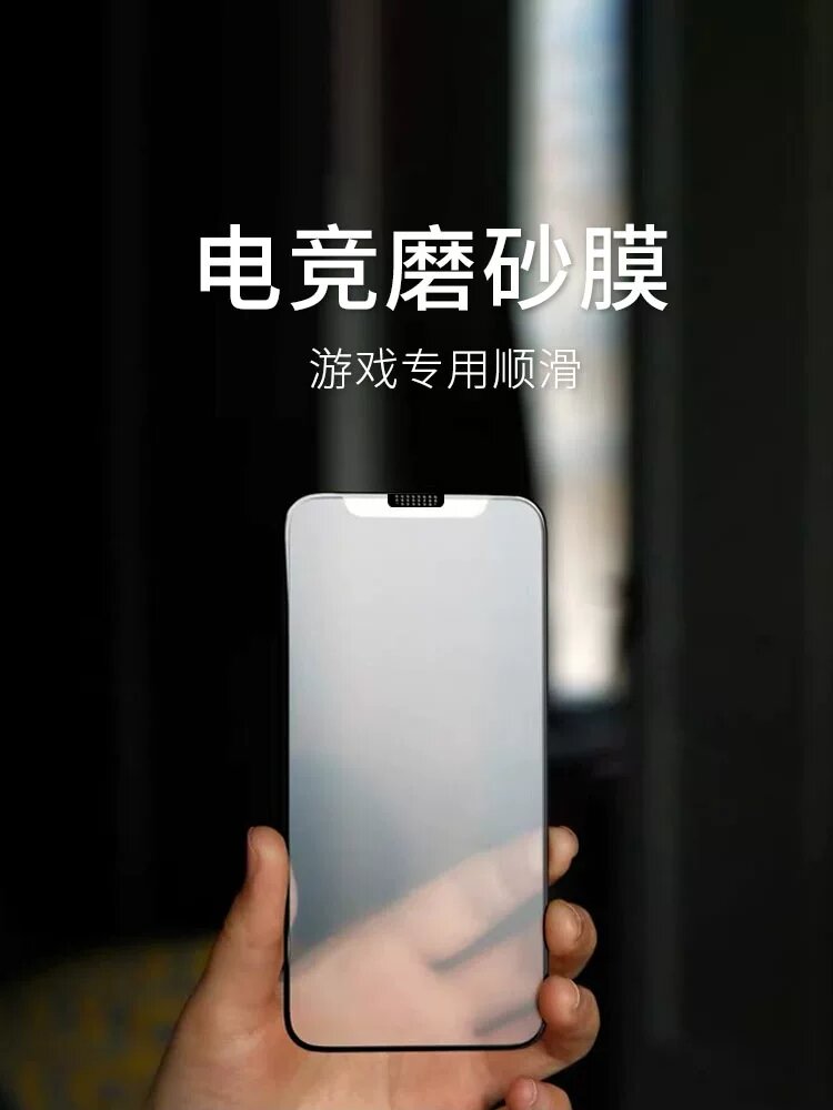 Защитная пленка для экрана iPhone 14 Pro Max матовая анти-просмотр, 3 шт, матовая поверхность для игр и защиты от