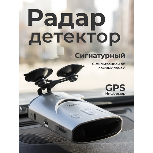 фото Сигнатурный радар-детектор с gps информером intego titanium 2