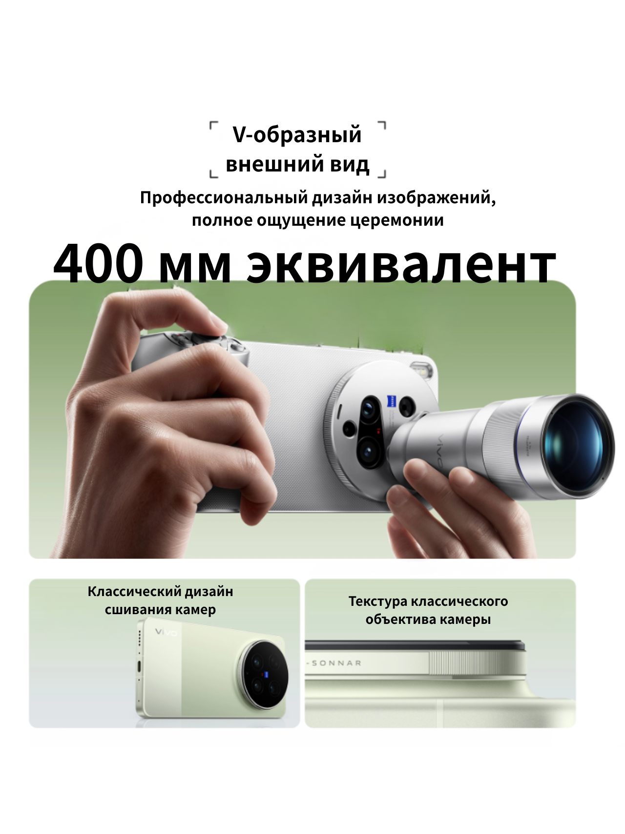 Смартфон vivo X300 Ultra 12 ГБ/512 ГБ CN ZEISS камера 200 Мп Android 5G AMOLED 144 Гц, Nano-SIM — фото 1