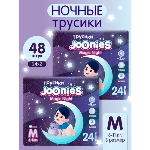 фото Joonies magic night компл. 2 уп. трусики, р. м (6-11 кг) 24 шт.