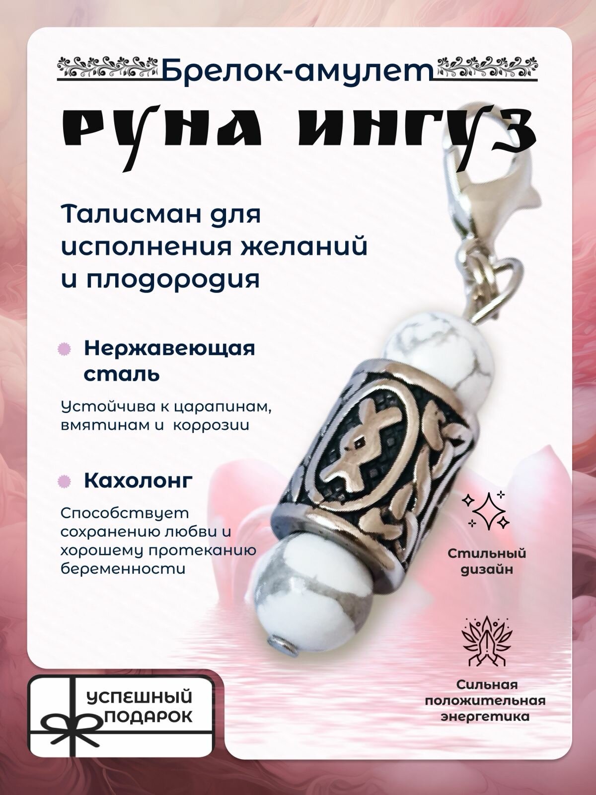Брелок