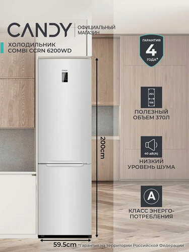 Изображение товара Холодильник Candy Combi CCRN6200WD, No Frost, сенсорное управление