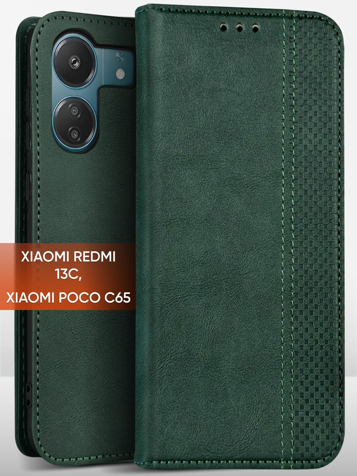Чехол на Redmi 13C, Poco C65 / redmi 13c чехол / poco c65 чехол / чехол на redmi 13c