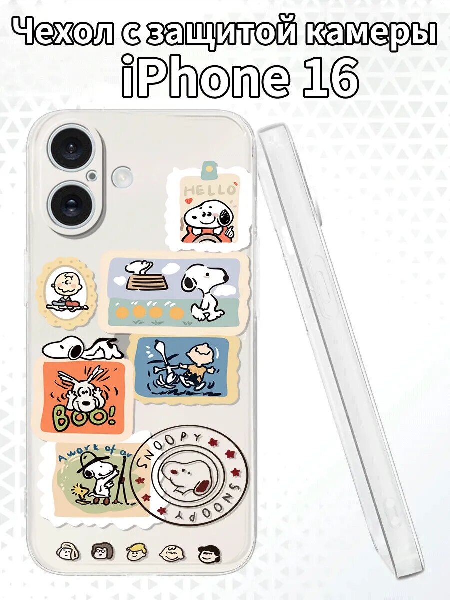 Чехол для iPhone16 с изображением Снупи