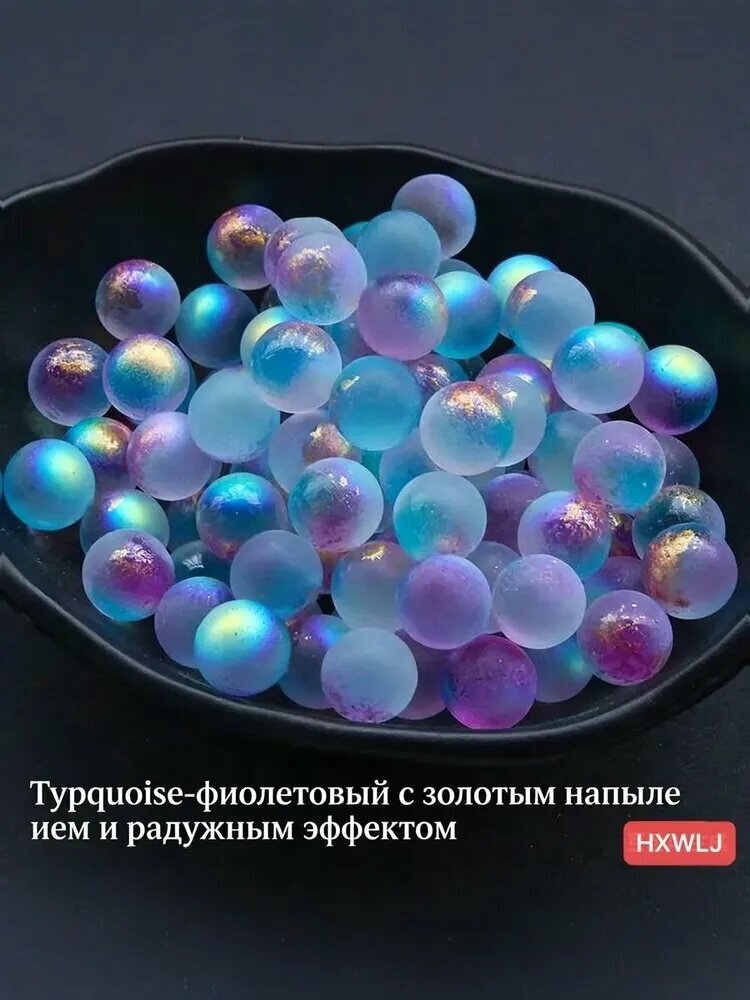 Бесшовные радужные стеклянные бусины с золотыми вкраплениями 12 мм для аквариумаДекорация для аквариума/террариума