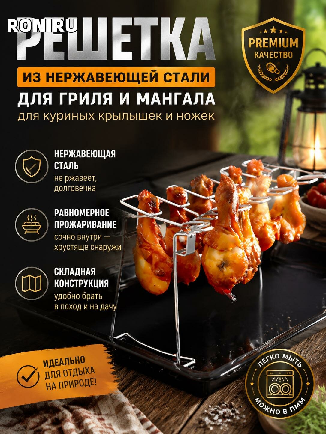 Решетка для гриля и мангала из нержавеющей стали для куриных крылышек и ножек — удобная, прочная и складная в поход