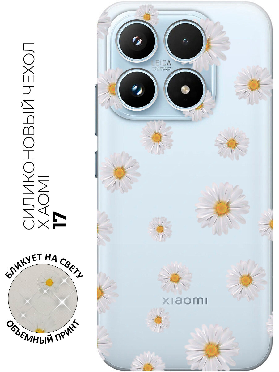 Силиконовый чехол на Xiaomi 17 с принтом "Ромашки" прозрачный