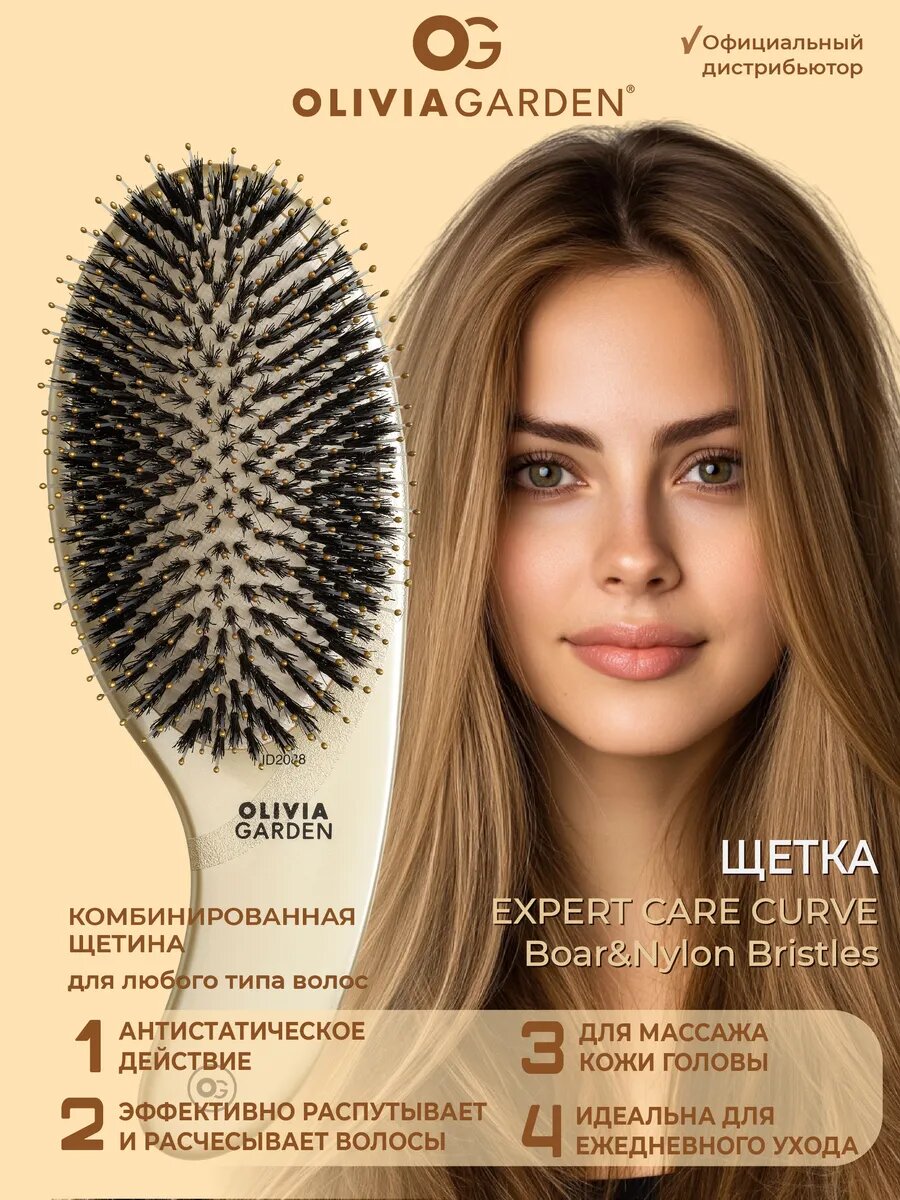 Щетка EXPERT CARE CURVE Boar&Nylon Bristles Gold