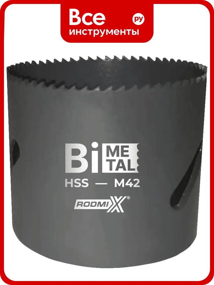 Коронка биметаллическая RODMIX HSS M42, 10 TPI 65х41 мм 32100006541