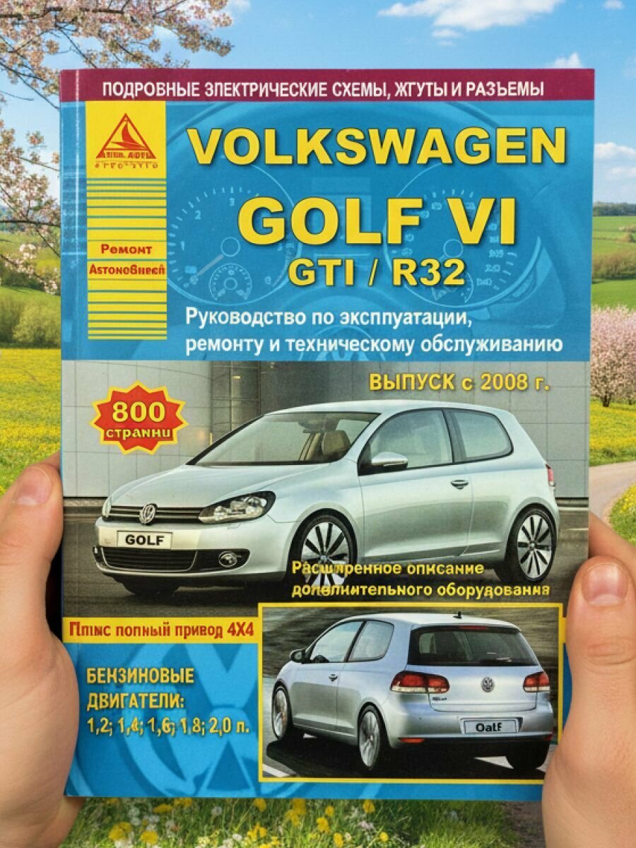 Книга Volkswagen Golf 6, руководство по ремонту Фольксваген Гольф 6