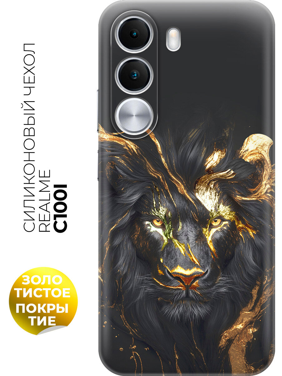 Силиконовый чехол на Realme C100i с принтом "Золотой лев" матовый черный