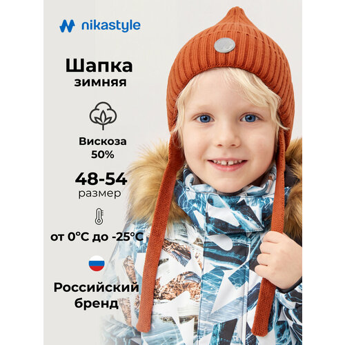 фото Шапка nikastyle для мальчиков, размер 48-50, терракотовый