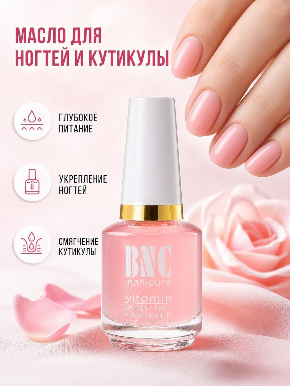 Масло для ухода за ногтями. базовое масло,15ml