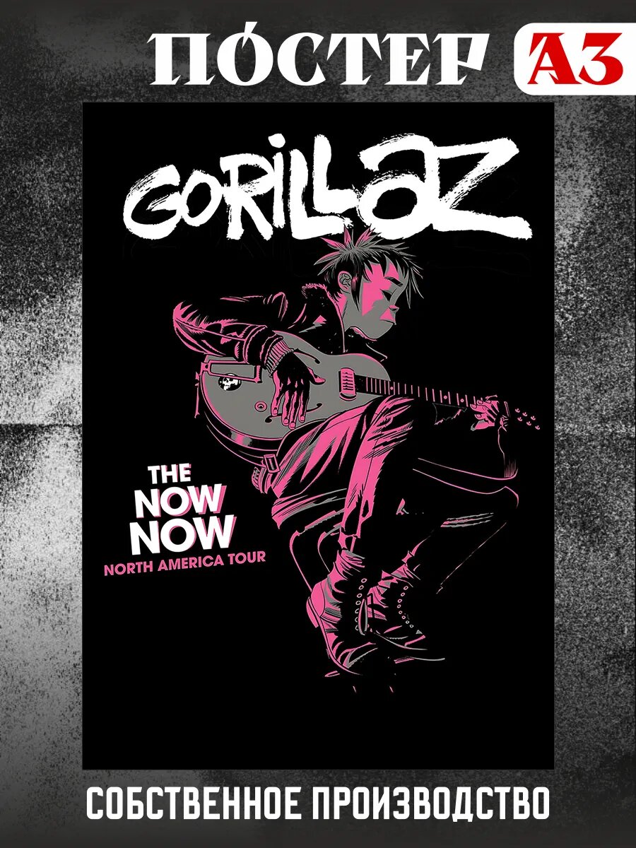 Постер на стену интерьерный Gorillaz аниме А3