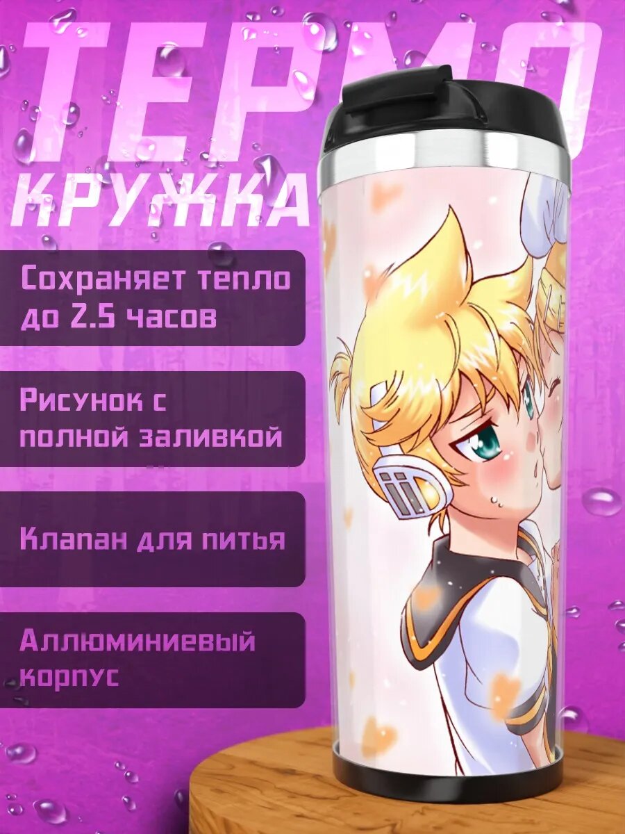 Термокружка Рин и Лен Кагамин