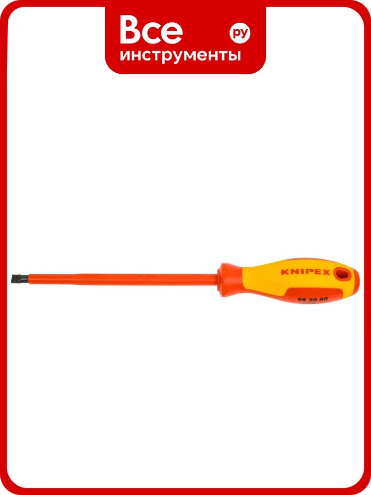 Отвертка KNIPEX KN-982080