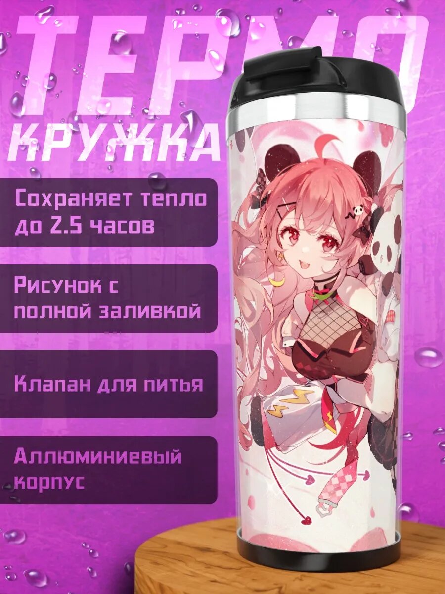 Термокружка Девушка с пандами