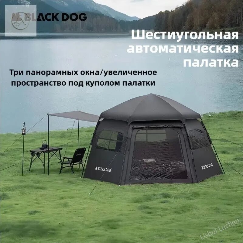 Палатка для рыбалки 4-местная