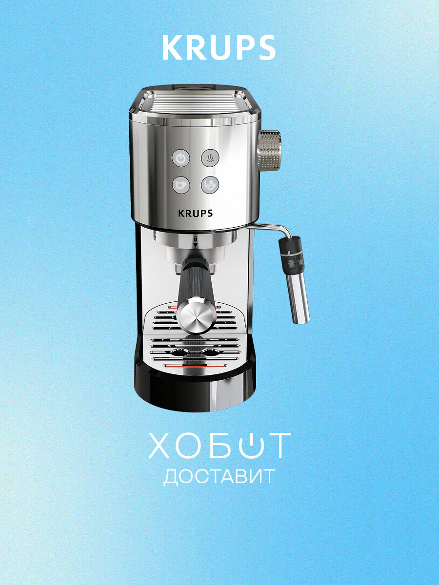 Кофеварка Krups Virtuoso+ XP444C10