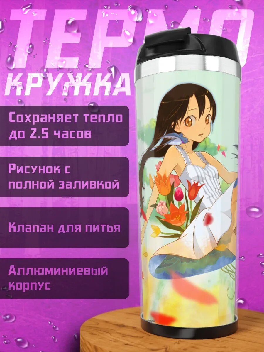 Термокружка Девушка с птицами