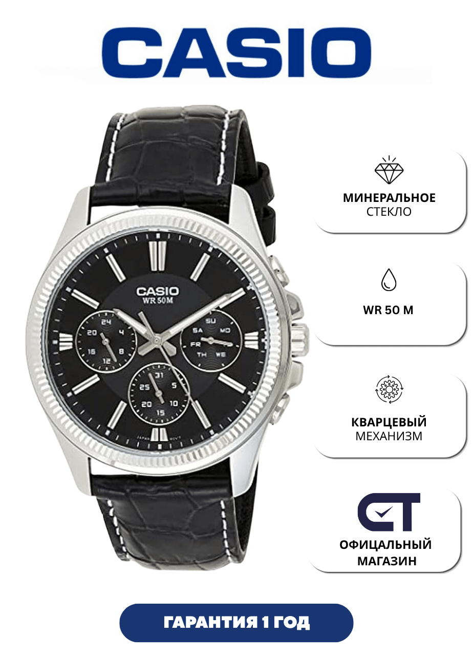 Наручные часы CASIO