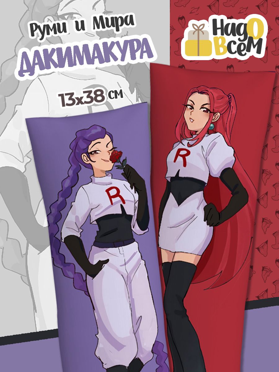Подушка Дакимакура аниме - Кей-поп Охотницы на демонов (KPop Demon Hunters) Руми и Мира