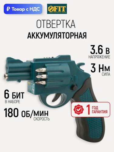 Изображение товара FIT Отвертка аккумуляторная револьвер + 6 бит хвостовик 6,35 мм; 3,6 В 180 об/мин 3 Нм; батарея Li-Ion 1,3 А/ч