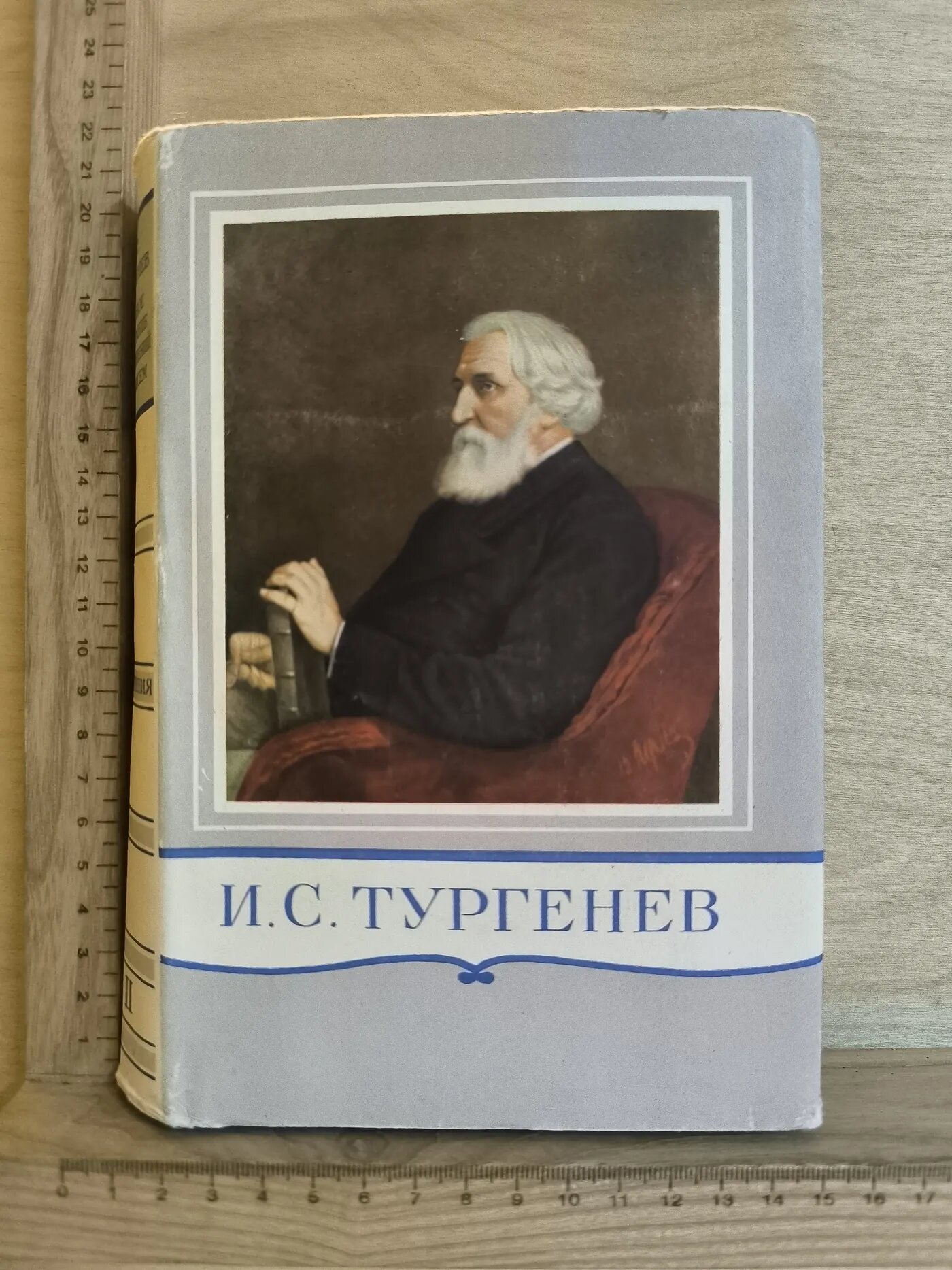 Сочинения. Том 2. Сцены и комедии 1843-1849