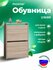 Обувница Vitto-20 дуб в прихожую, тумба для обуви низкая, закрытая деревянная, и...