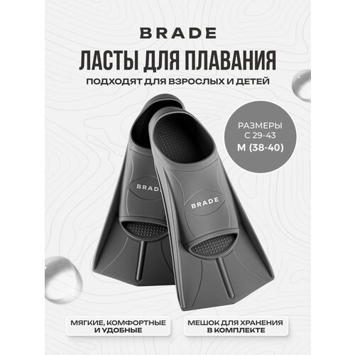 фото Ласты для плавания взрослые детские короткие brade m 38-40