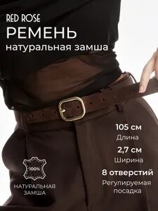 Ремень