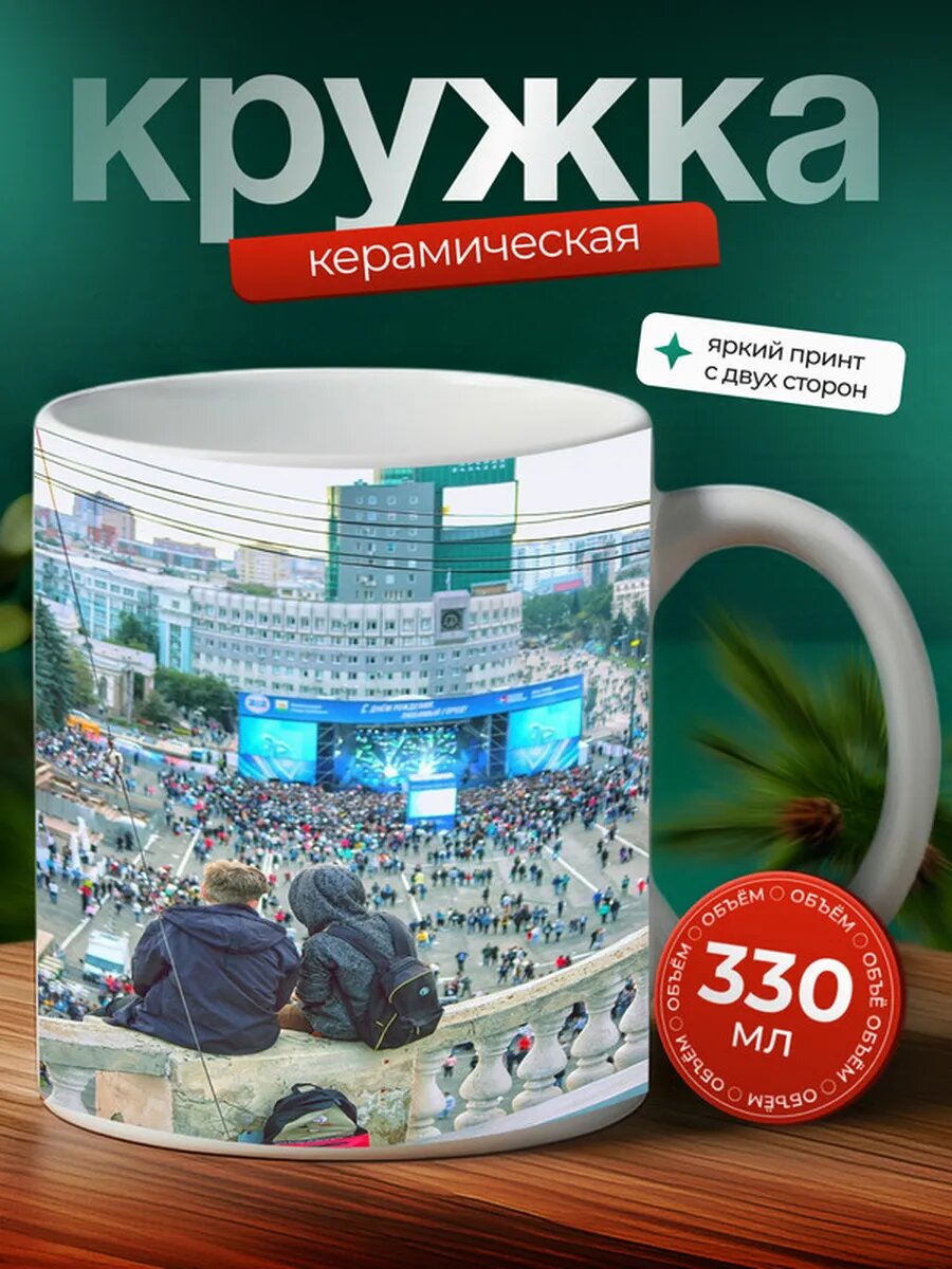 Кружка Челябинск город 27,