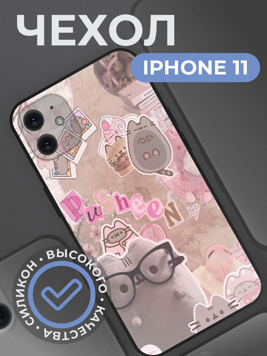 Чехол на iphone 11 с принтом Пушин