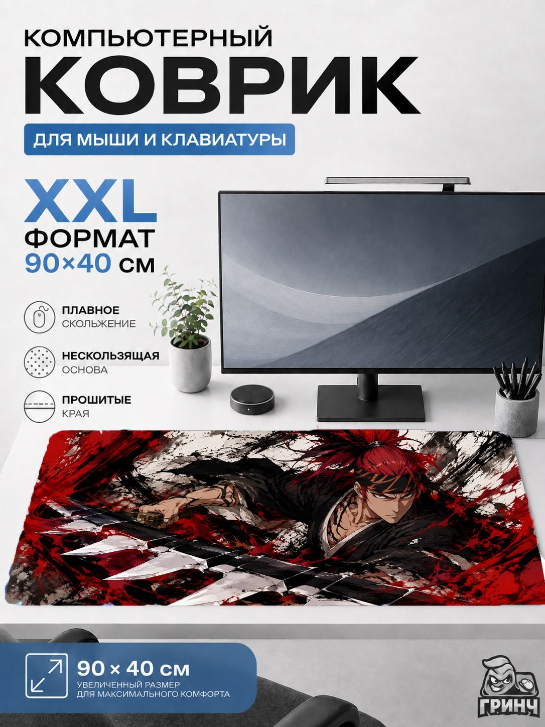 Большой игровой коврик для мыши и клавиатуры Большой коврик на стол Bleach Соске Айзен, 3 мм 90х40 см XXL