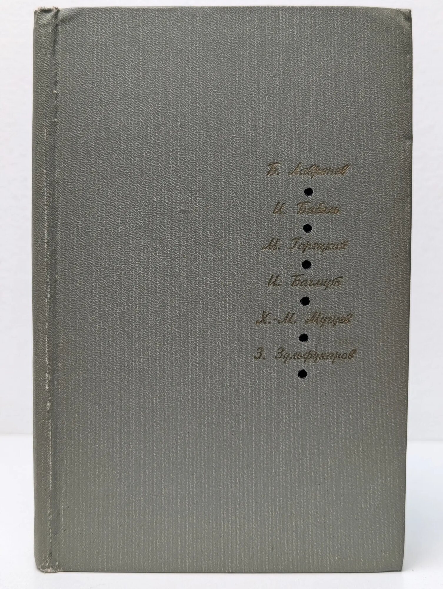 Библиотека "Пятьдесят лет советского романа". Повести Сборник 1970