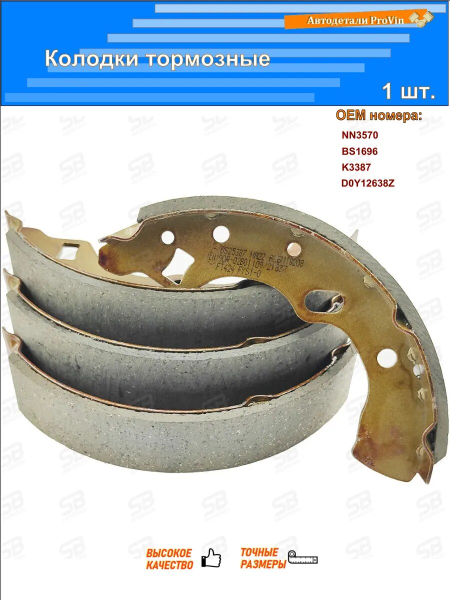 Колодки тормозные мазда 121
