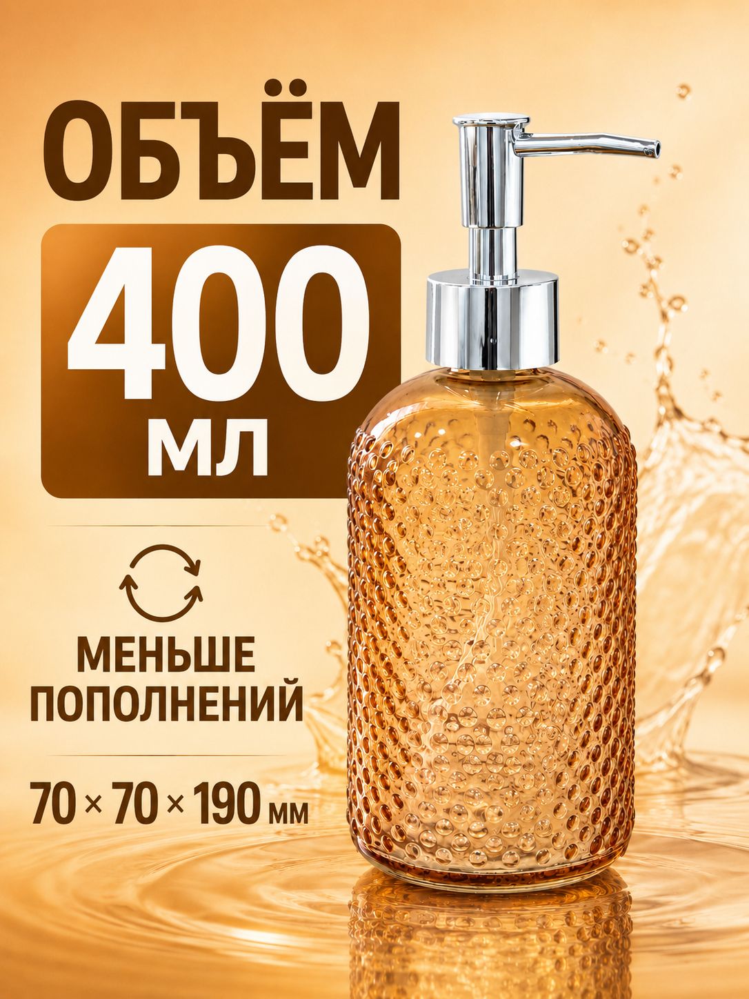 Муфта механический 400 мл, 1 шт