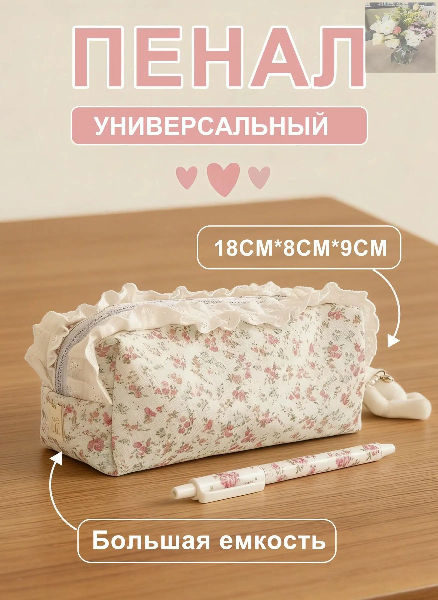 Пенал школьный для девочки с цветочным принтом и кружевом мягкий пенал для канцелярии для школы и офиса