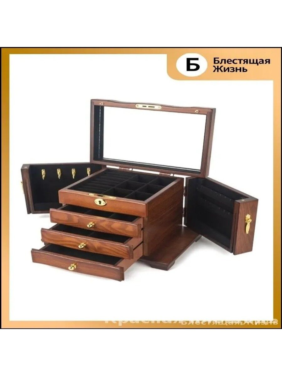 Шкатулка для украшений с зеркалом, 4 яруса, металлический замок, шпон ясеня, сосновая доска, белый/черный/коричневый