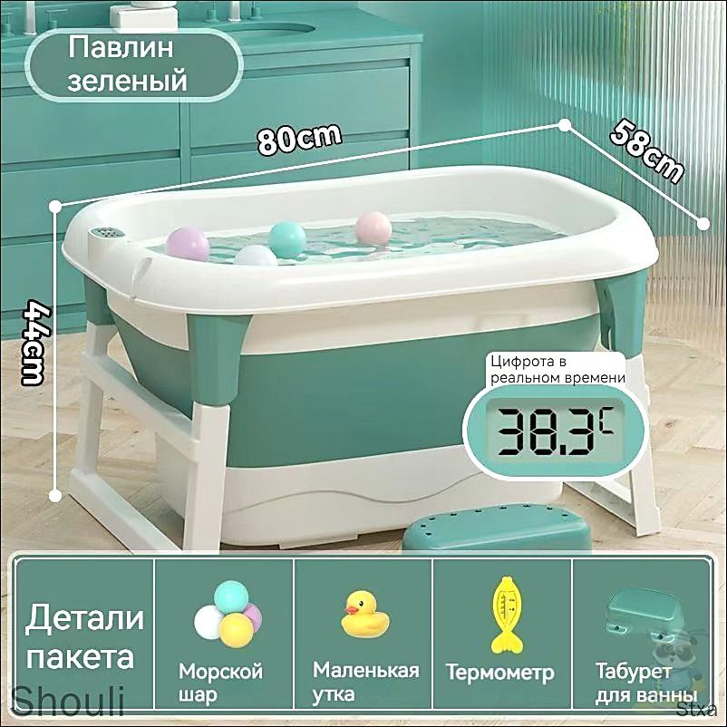 Большая детская складная ванна; серый цвет