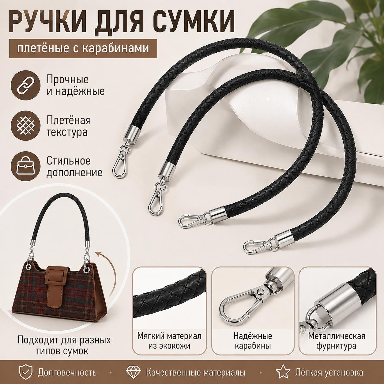 2 шт. Плетеные ручки для сумки с металлическими карабинами, сменные короткие ручки из искусственной кожи для ремонта и замены женских сумок, черные